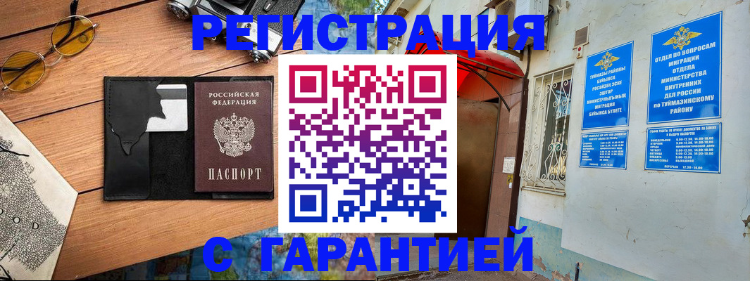 временная регистрация в Луховицах