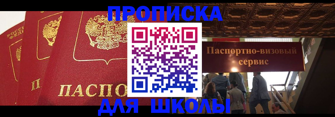 временная регистрация собственник в Луховицах