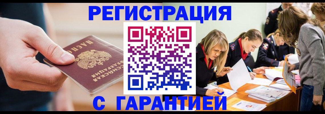 прописка паспорт в Луховицах
