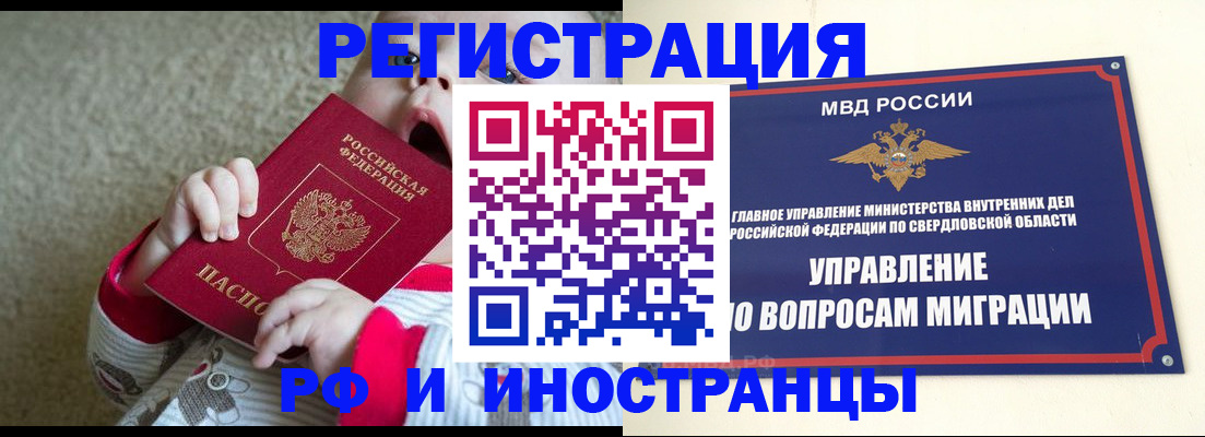 прописка паспорт в Луховицах